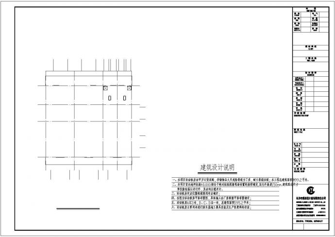 廖家坪（一期）苗木基地建设工程项目施工（第一标段）招标文件、清单及图纸_图1