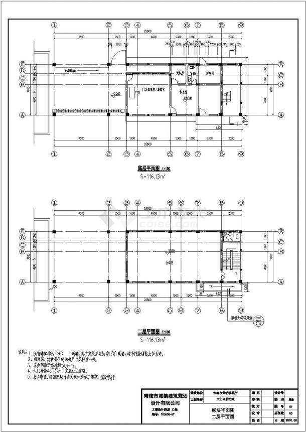 某单位两层框架结构门卫室建筑设计方案图-图二