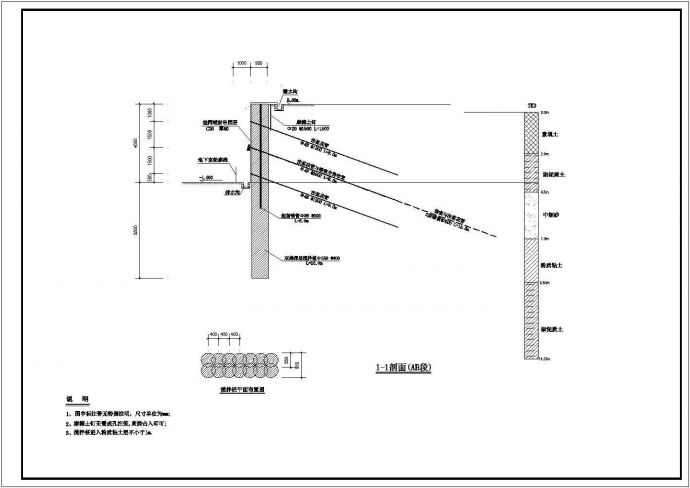 某项目土钉墙基坑支护部分结构施工图_图1