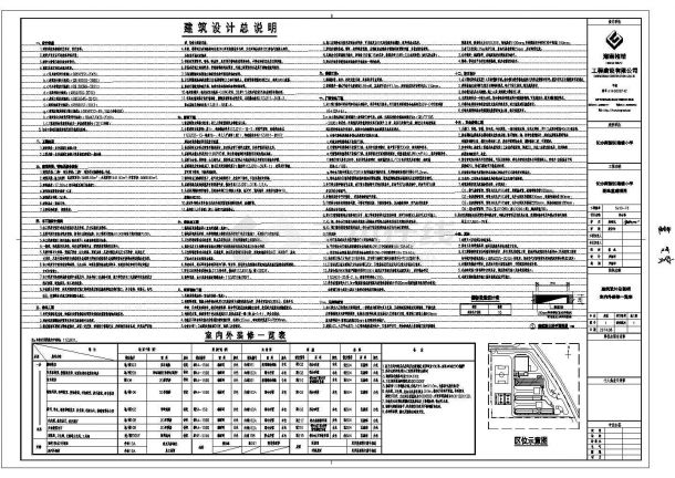 长沙高新区南塘小学易地重建项目施工招标文件、图纸及招标控制价-图一
