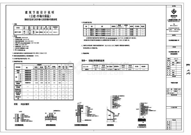 长沙高新区南塘小学易地重建项目施工招标文件、图纸及招标控制价-图二