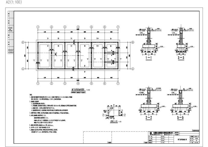 某地2层砌体结构宿舍楼结构施工图_图1