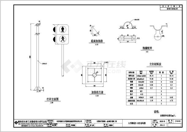 金桥路、长乐路、松园路等六条道路交通设施工程施工招标文件及图纸-图二