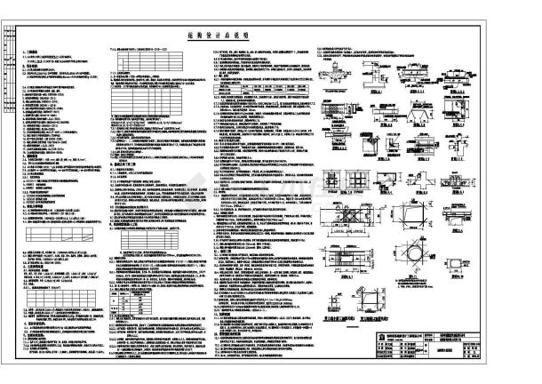 桔洲移民安置小区建设项目施工招标文件、图纸及清单-图一