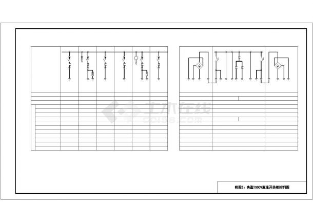 长沙轨道2号线DC1500V开关柜装置设备项目招标文件-图二