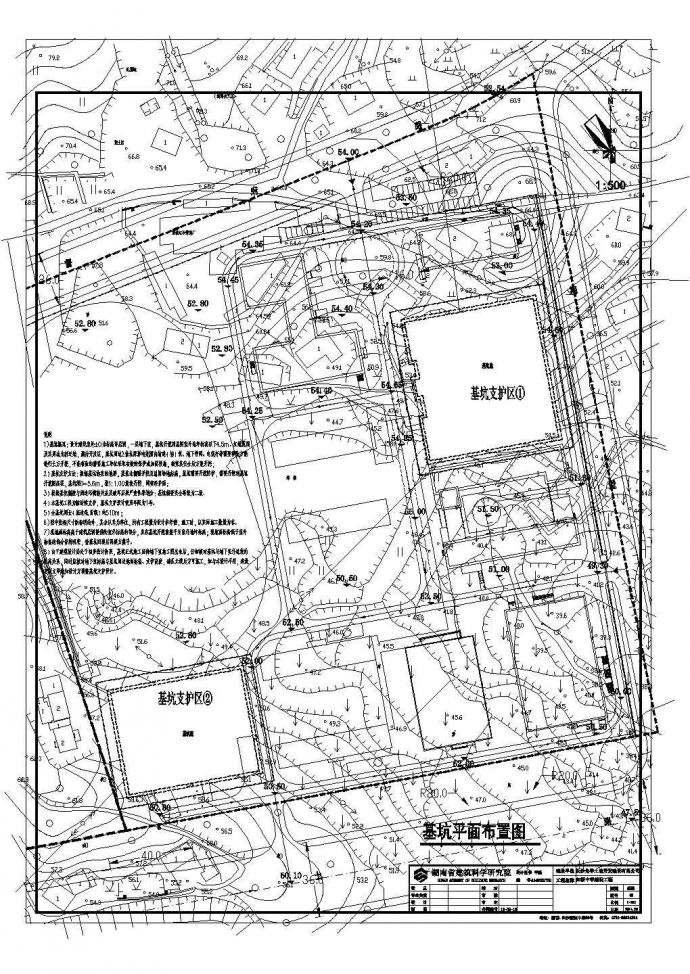 红桥中学基坑土方和支护工程施工招标文件及图纸_图1