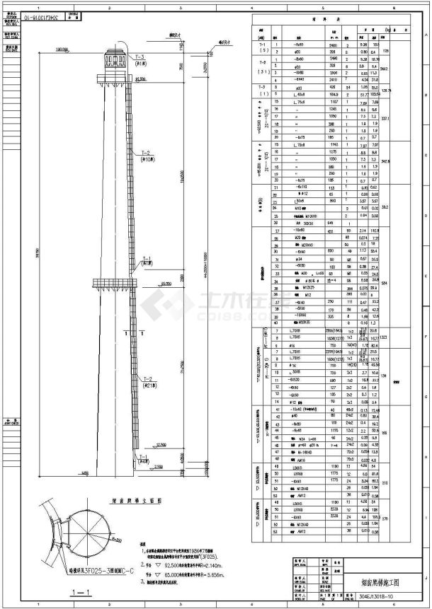 某煤气气源厂100m钢筋混凝土砼烟囱结构施工图-图一