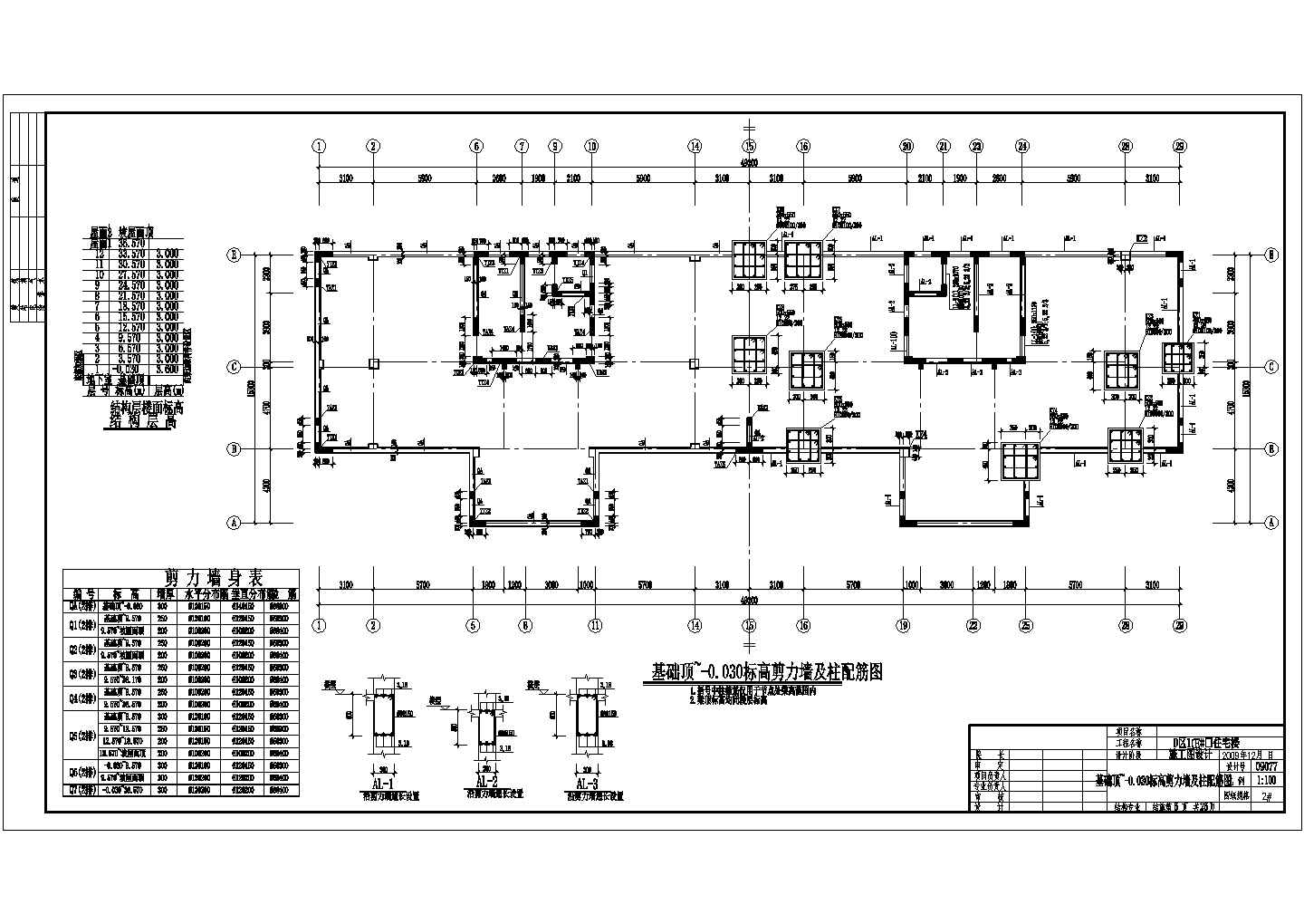 某地十三层框剪小高层建筑结构设计施工图