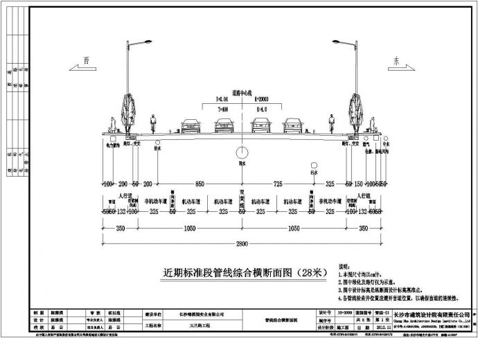 玉兰路道路工程（枫林路—游园东路段）施工招标文件及图纸_图1