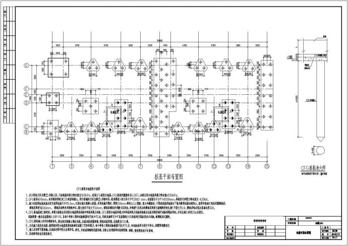 【郑州】六层剪力墙结构住宅楼结构施工图（CFG桩）_图1