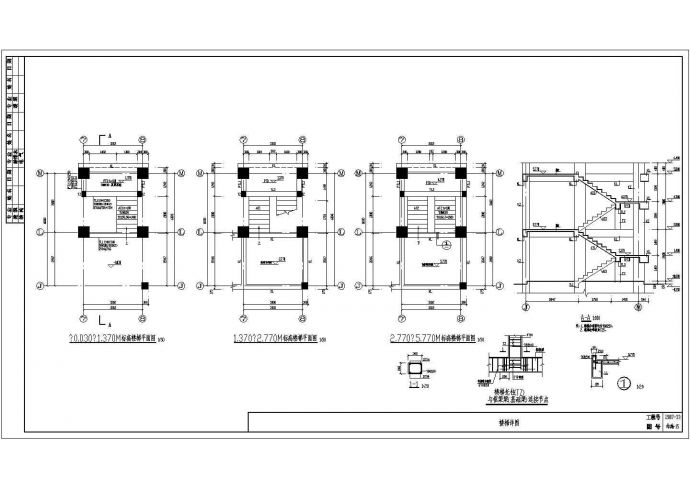 某2层框架结构混凝土搅拌站建筑结构施工图_图1