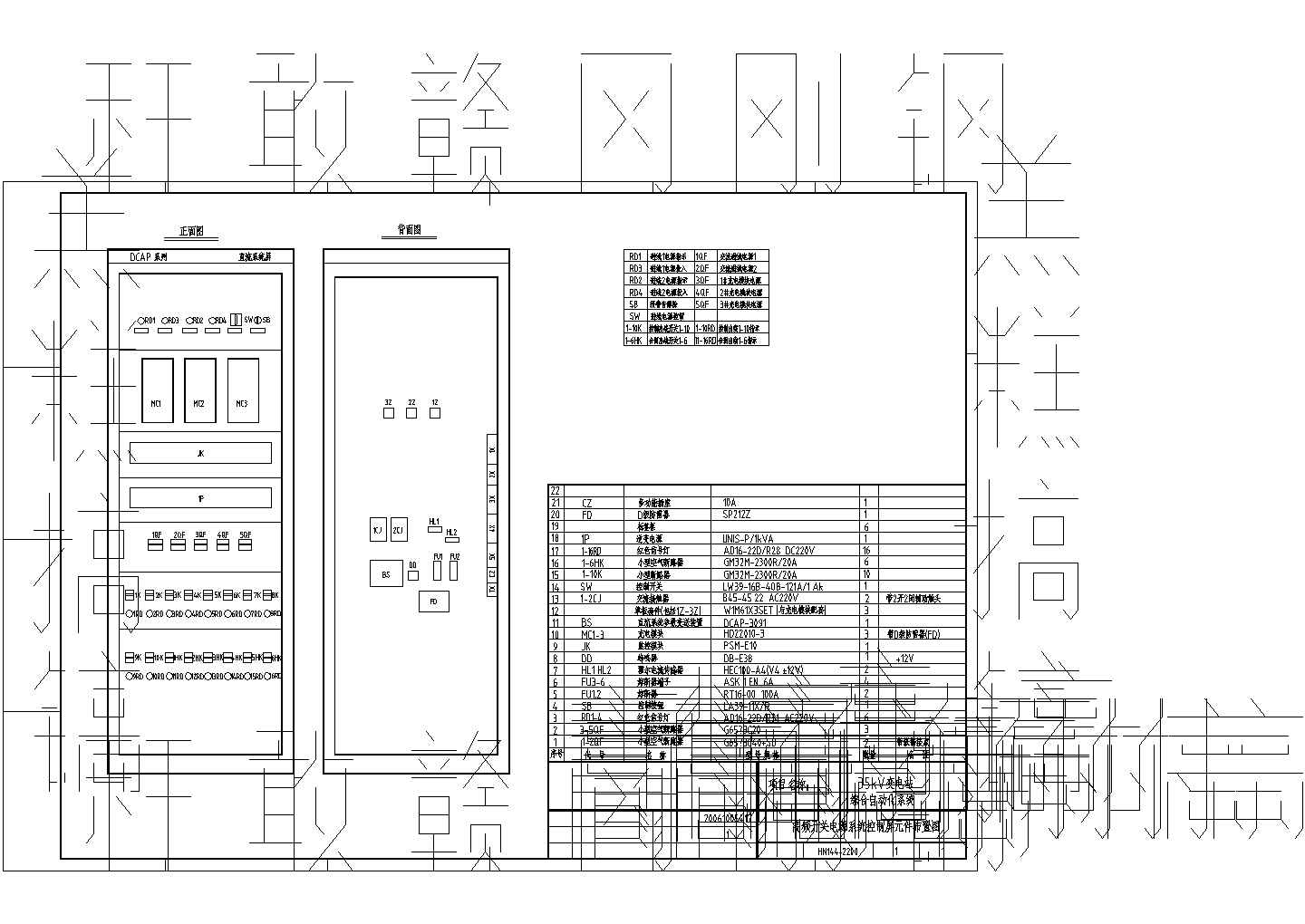 某35KV变电站全套综合自动化系统设计图纸