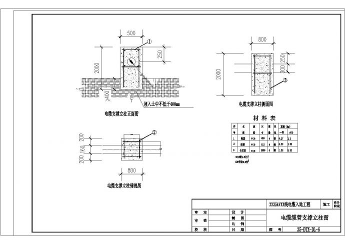 35kV送电线路工程电气设计施工图纸_图1