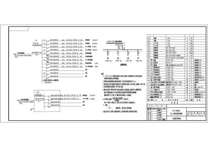某35kV变电站10kV配电室电气设计施工图纸_图1
