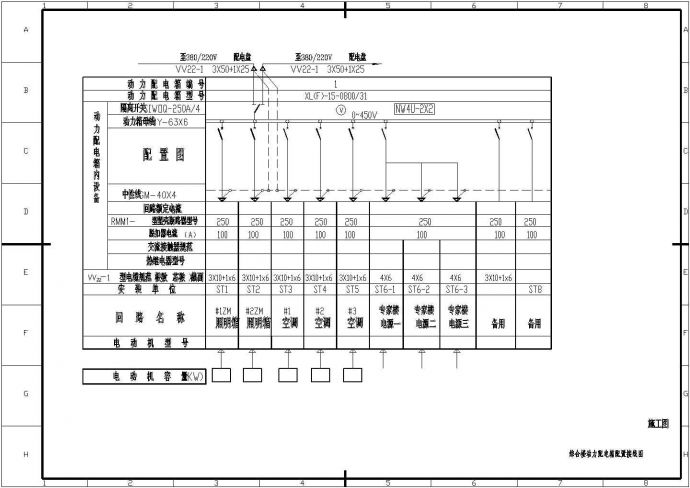 35KV风电开关站及控制中心楼电气设计施工图纸_图1