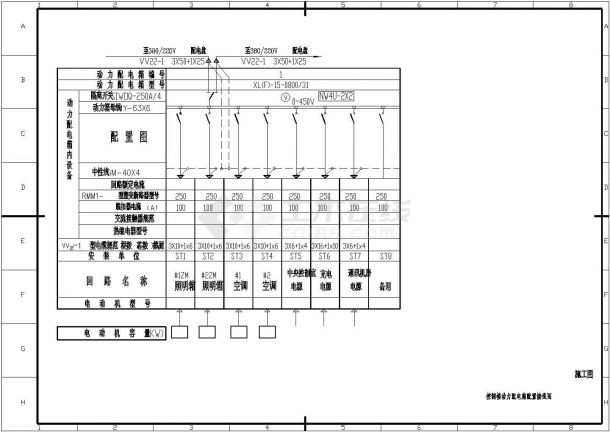 35KV风电开关站及控制中心楼电气设计施工图纸-图二