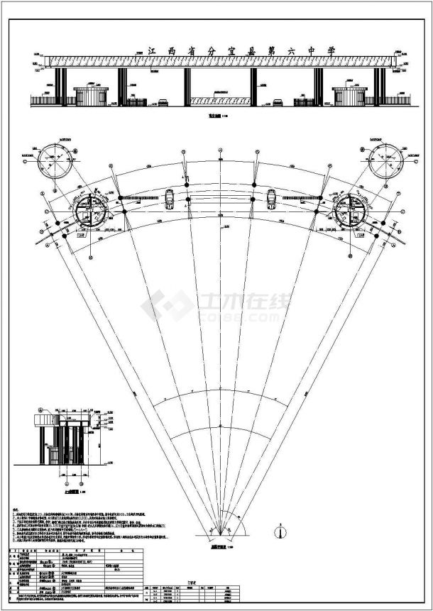 某地中学学校弧形大门建筑设计施工图-图二