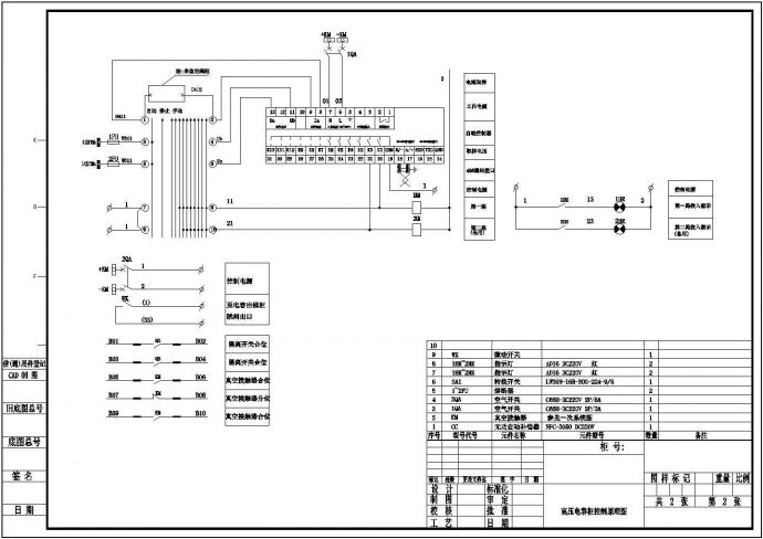 【河南】某焦化工程10KV电容补偿柜电气设计施工图纸_图1