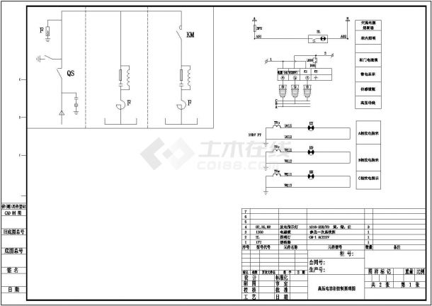 【河南】某焦化工程10KV电容补偿柜电气设计施工图纸-图二