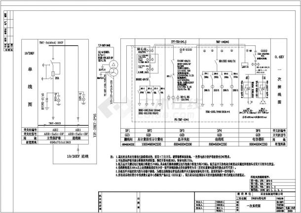 【苏州】某250KVA变电所电气设计施工图纸-图二
