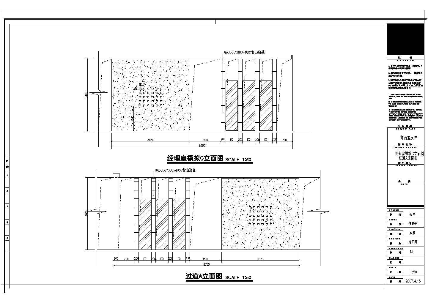 某地加西亚瓷砖展厅立面装修设计施工图