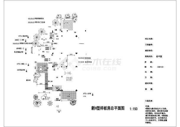 [广东]某小区新H型样板房庭院环境景观施工图-图一