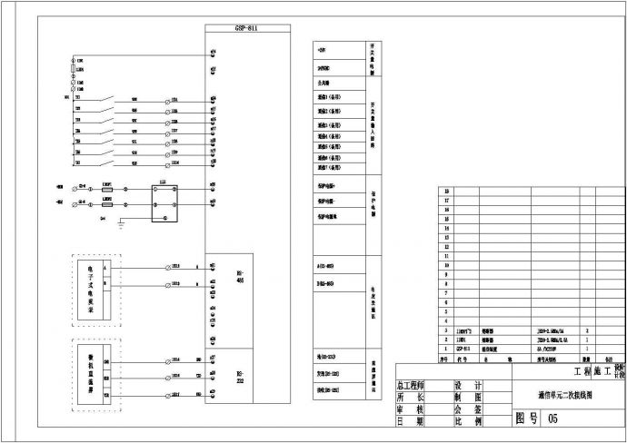 35KV变电站全套电气二次设计图纸_图1
