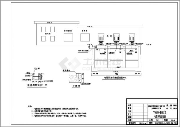 【山东】某排灌站工程泵站部分电气设计图纸-图二