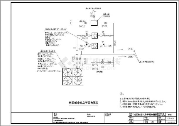 某工业建筑十万级洁净空调及装修工程设计施工图-图二