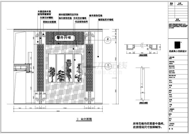 某地中式风格复式楼家装设计施工图-图二