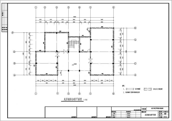 某地职校综合楼结构加固设计施工图_图1