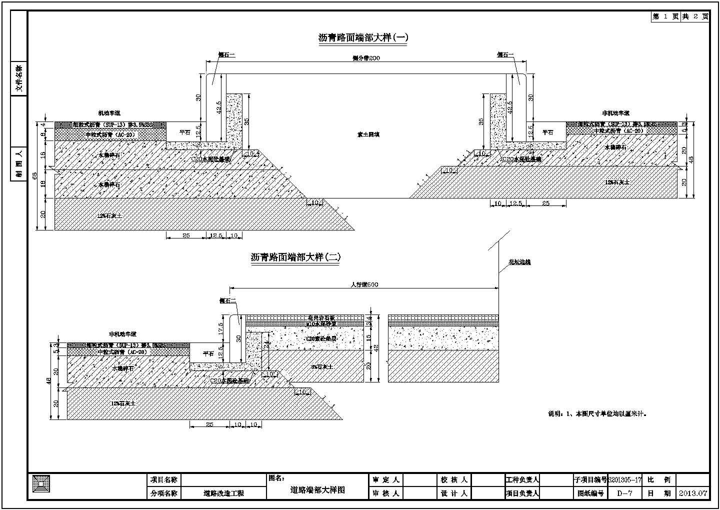 【江西】162米下承式钢管混凝土系杆拱桥改造设计