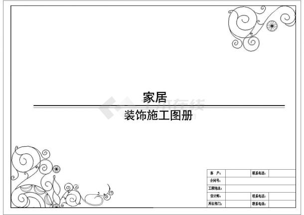 【北京】花园小区现代风格温馨三居室装修图（含效果图）-图二