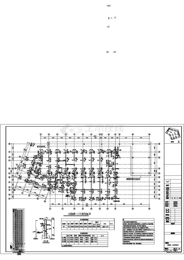 33层剪力墙结构商住楼结构施工图(含裙房、地下室)-图二