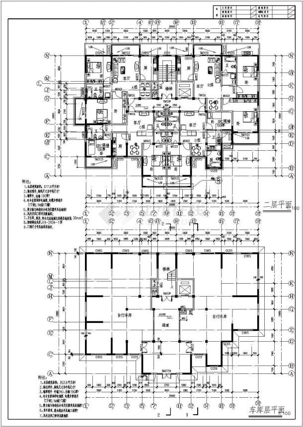 某十一层框架剪力墙结构住宅楼结构施工图-图二