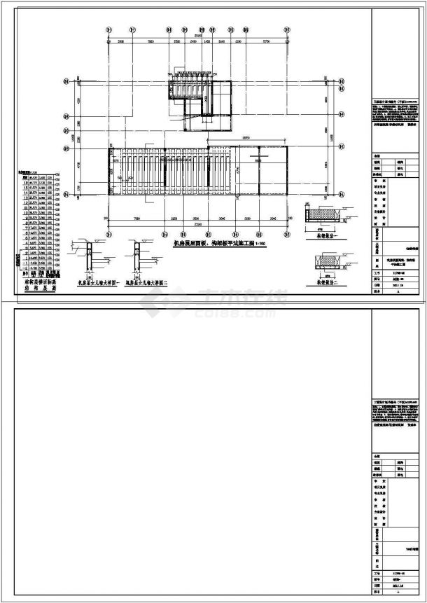 [山东]十六层剪力墙结构住宅楼建筑结构施工图-图一