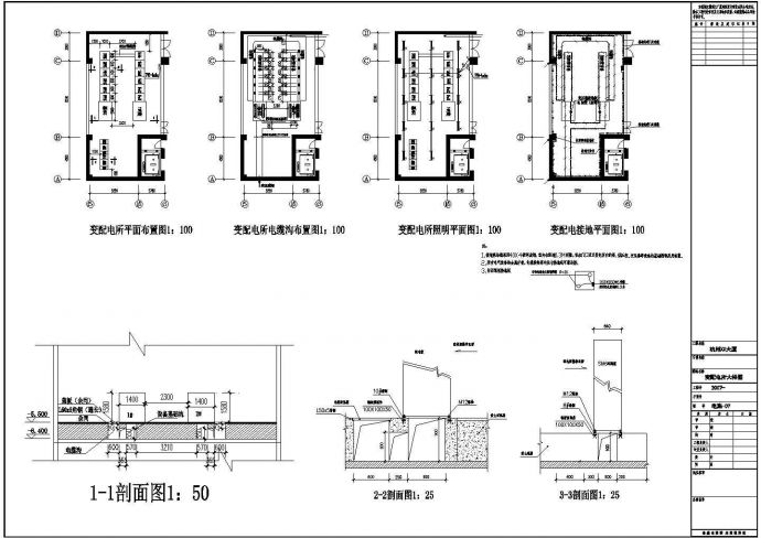 杭州某大厦10kv配电室电气设计施工图_图1