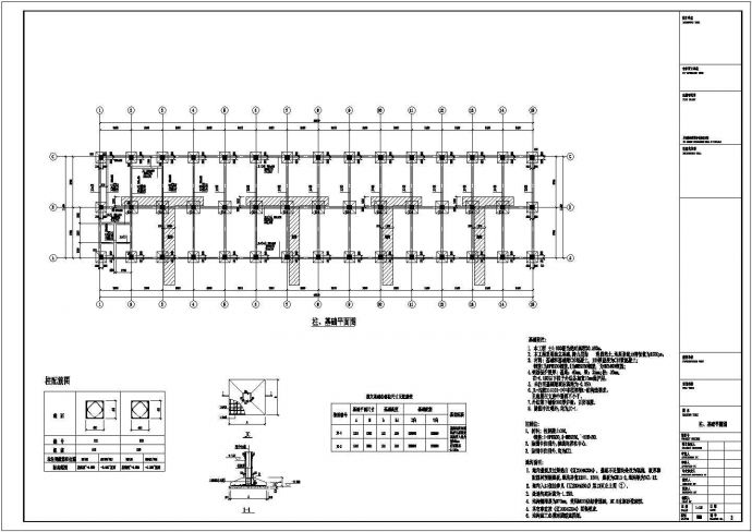 一层框架住宅结构施工图，共4张_图1