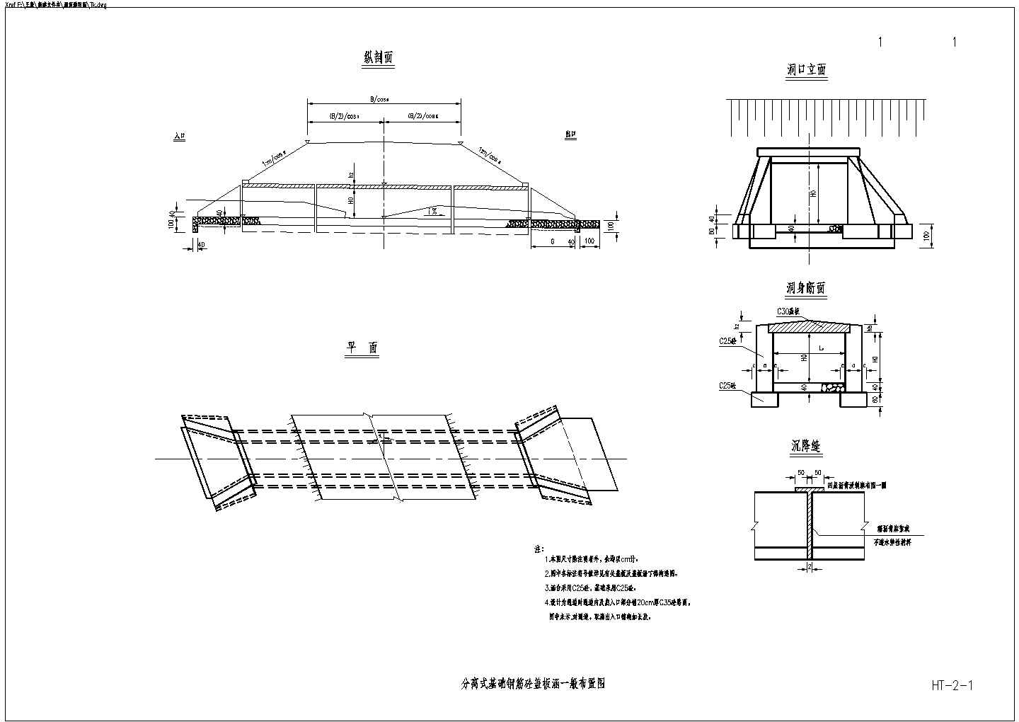 【湖南】2013年设计的盖板涵通用图