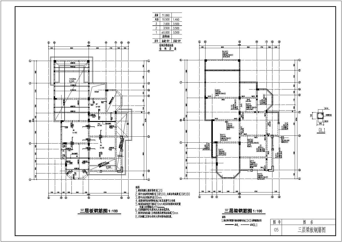 某四层框架住宅结构设计施工图（筏形基础）