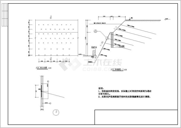 某地区建筑工程基坑支护设计施工图-图二