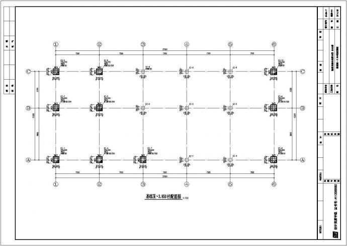 【唐山】三层框架结构经典综合办公楼结构施工图（含建筑图）_图1