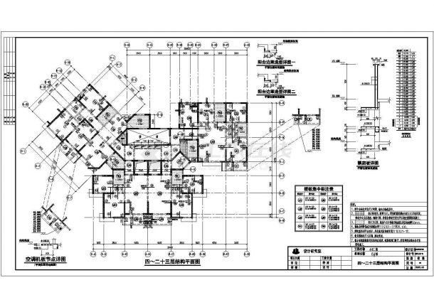 【陕西】二十三层剪力墙高层商住楼结构设计施工图-图一