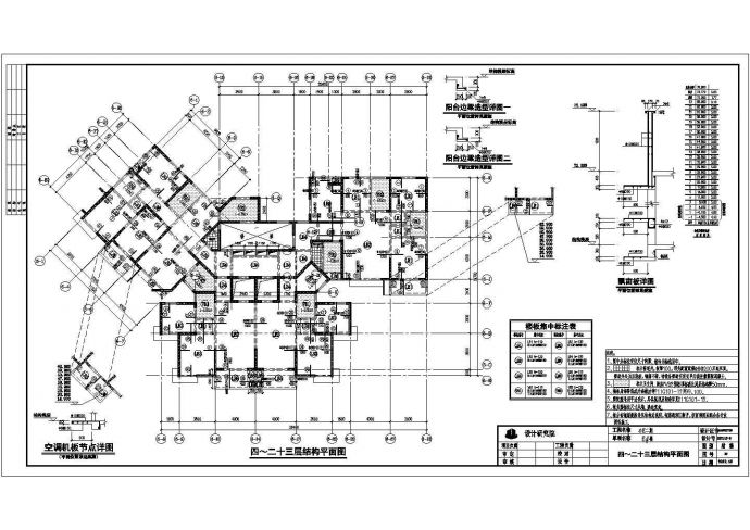 【陕西】二十三层剪力墙高层商住楼结构设计施工图_图1
