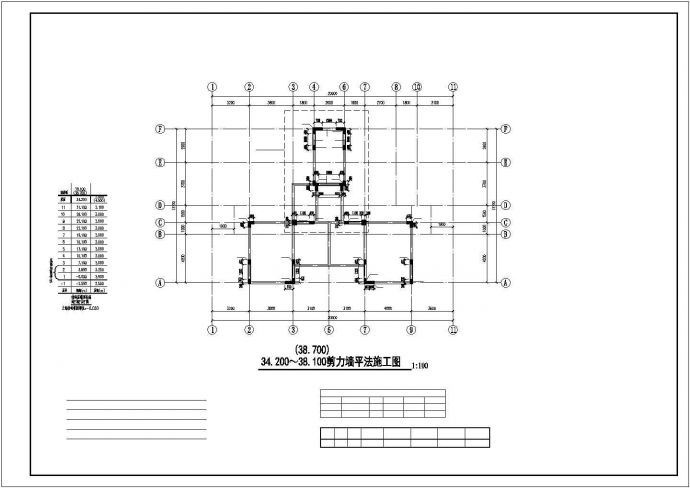 [河南]十一层剪力墙结构商住楼结构施工图_图1