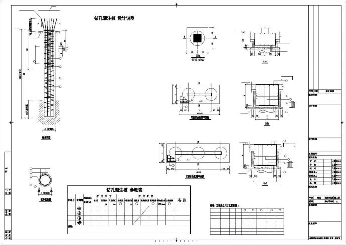 16000㎡十八层框剪结构商住楼结构施工图（两层底商含建筑图）_图1