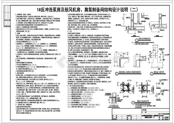 【海安】单层框架结构厂房结构设计施工图-图二