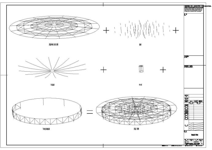 轮辐式张弦梁结构国际广场钢屋盖结构施工图_图1