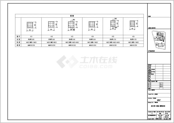 【广东】单层框架结构展览厅结构设计施工图-图二