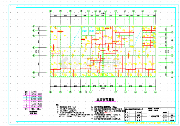 五层框架结构卫生院住院大楼结构施工图（含各层荷载计算图）-图一